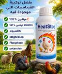 Heatstop 1L