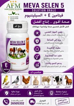 ML E Sélénium 250 ML