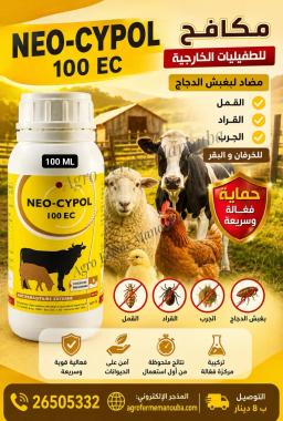 NEOCYPOLE 100 ML