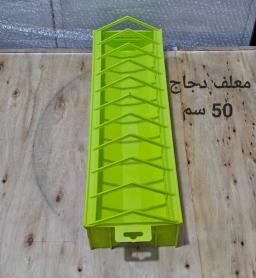 MANGEOIRE MANGEOIRE 50CM VERT