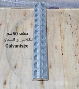 MANGEOIRE MANGEOIRE 50CM GALVANISÉ