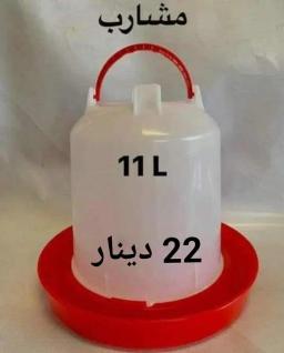Abrevoire 11L