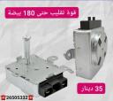 MOTEUR 35