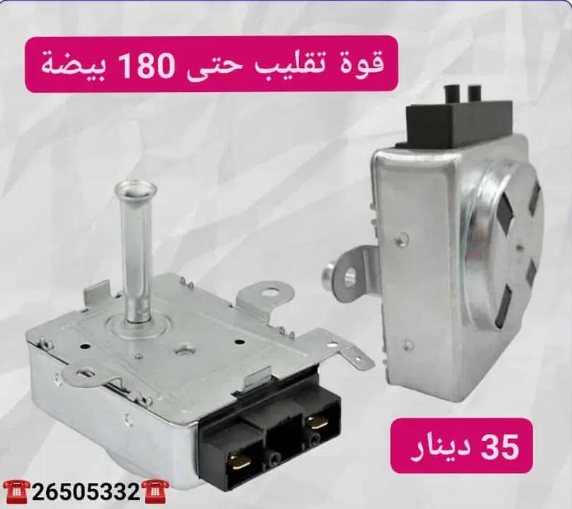 MOTEUR MOTEUR 35