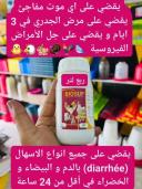 BIOSUP 250ML
