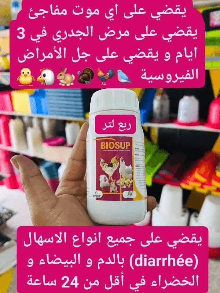 BIOSUP BIOSUP 1L