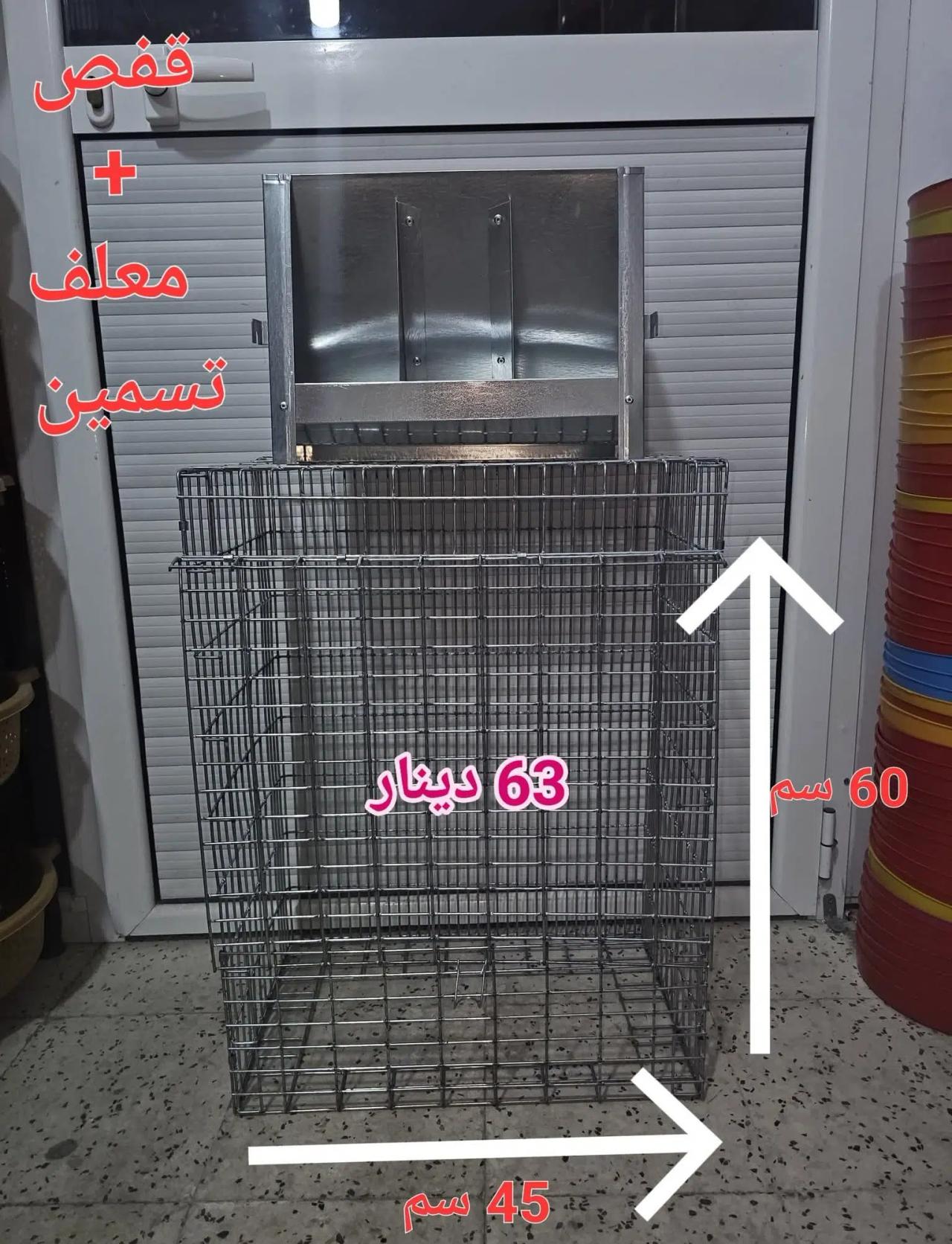 CAGE CAGE ENGRESSEMENT