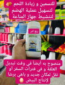 BIOVAX 1L