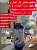 SOLUVIT E-45