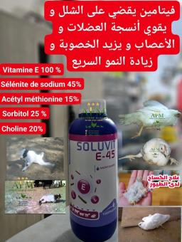 SOLUVIT E-45