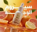 VISAGE PISTACHIO & VITAMINE C