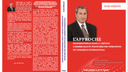 Approche professionnelle dans la gestion commerciale financiere des operations de commerce
