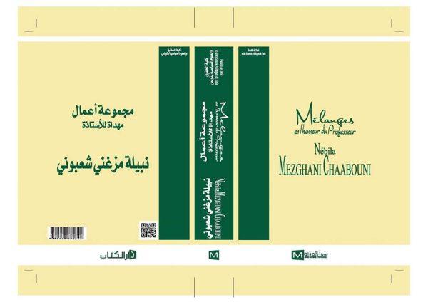 Professeur Nébila Mezghani Chaabouni