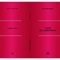 Code de l’Arbitrage
