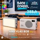 AMH VL40 RGB