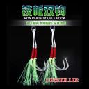 ASSIST HOOKS JH05-01