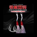 ASSIST HOOKS JH05-02
