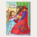 BELLE LA BETE