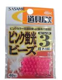 Perle sasame regide sz3 40pcs