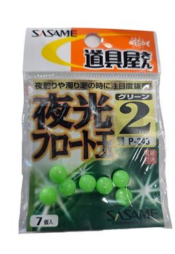 Perle phospho sasame regide sz2 7pcs