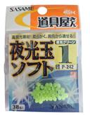 Perle micro sasame souple sz1 38pcs