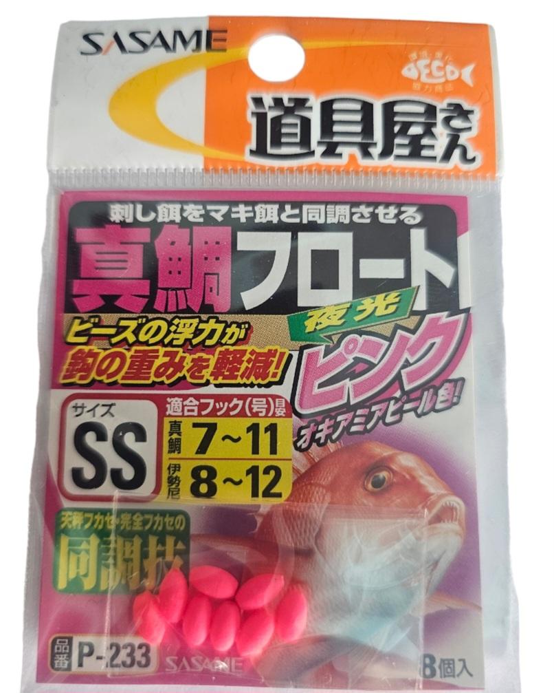 Perle flottant sasame beads sz ss 8pcs