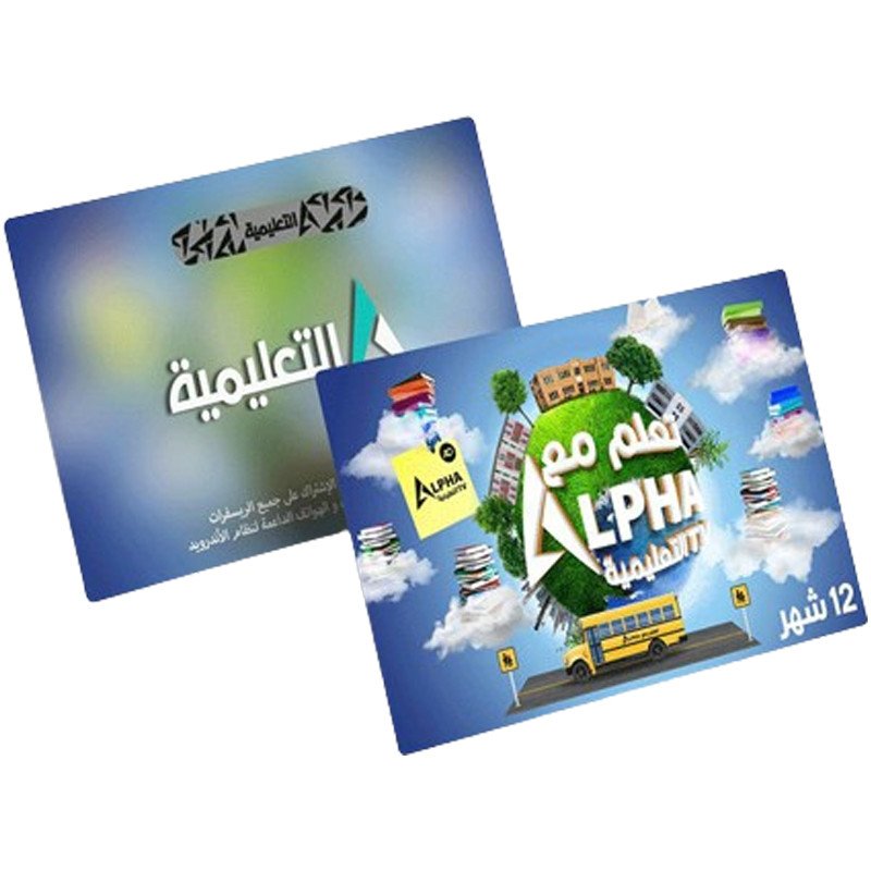 Alpha Taalimiya 12 Mois