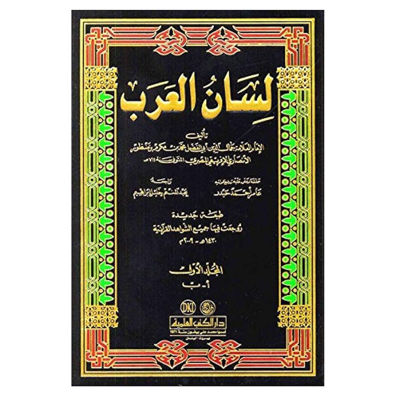 DKI Lisan Al Arab