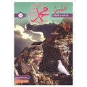 KOUNOUZ EDITIONS Nabi Mohamed Sala Allah Alyhi Wa Salem
