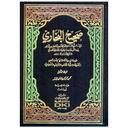 Sahih AL Boukhari Tome 1