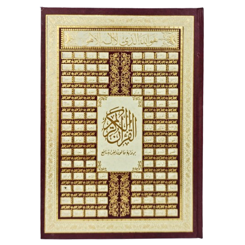 DAR FAJER ISLEMI Kaloun 28 x 20 Cm Assorties