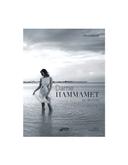 Dame HAMMAMET Se Dévoile Olfa Dargouth