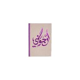note Calligraphie 152 Pages