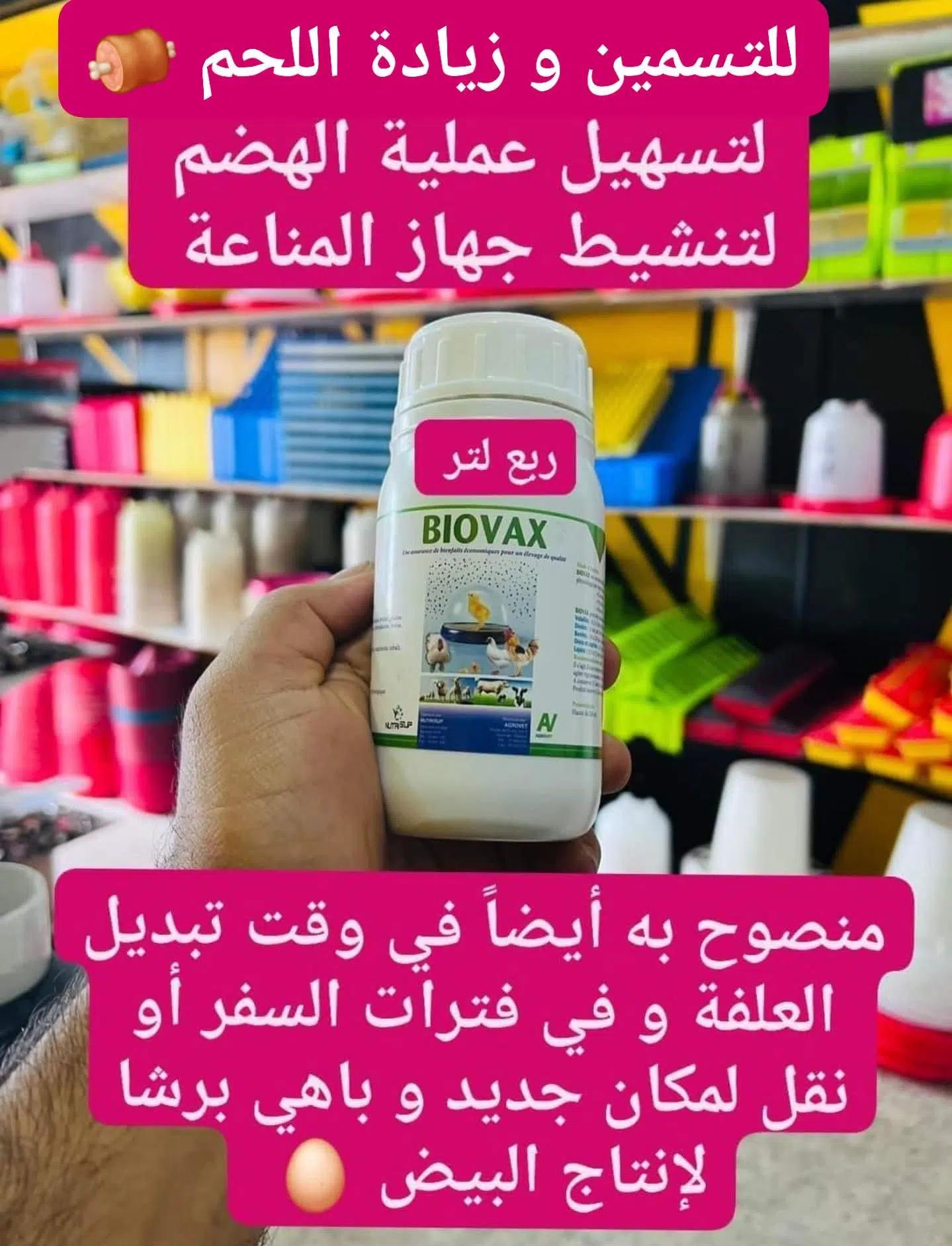 BIOVAX BIOVAX 250 ML