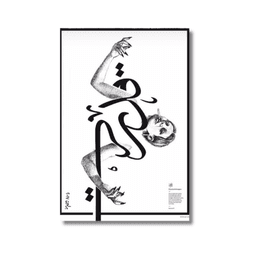 NEST Tableau imprimé sur toile Motif 59