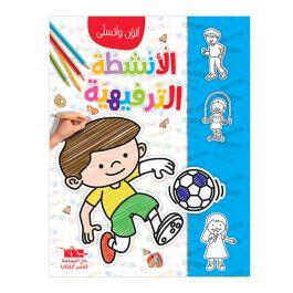 Yamama Livre De Coloriage