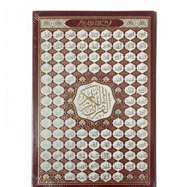 Moshaf Jawamaii Kaloun Papier