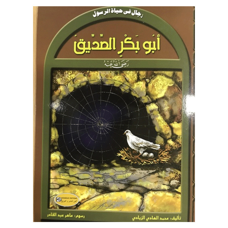 KOUNOUZ EDITIONS Abu Bakr Al-Siddiq Les Hommes Dans La Vie du Messager