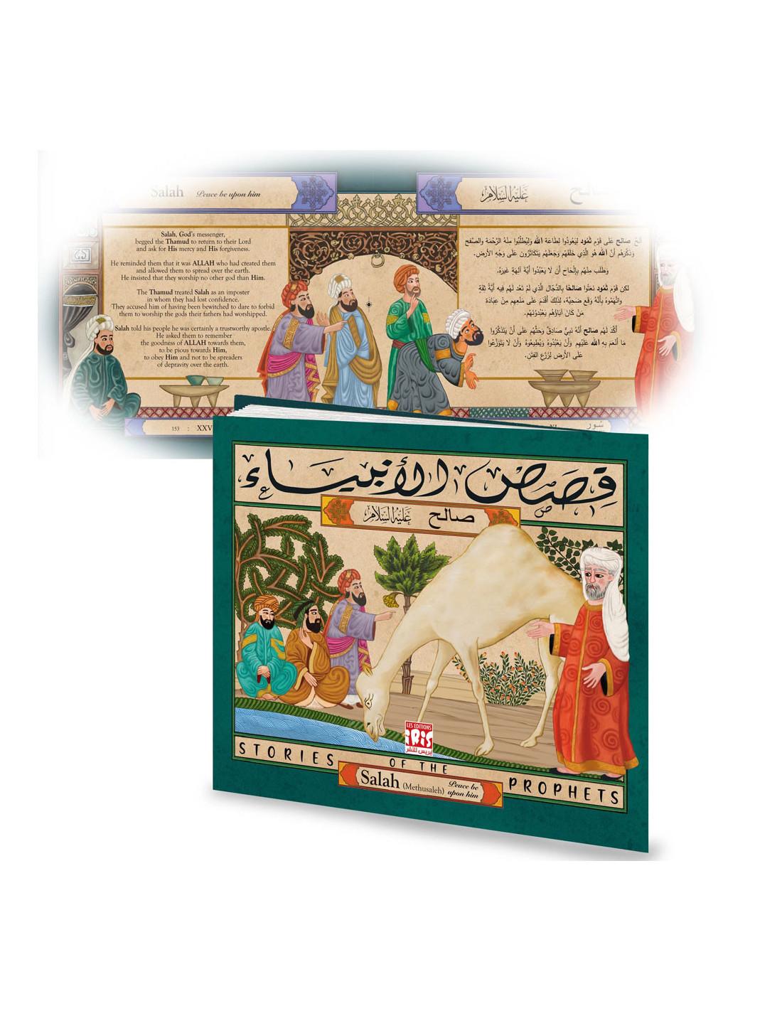 Stories Of The Prophets : Salah صالح عليه السلام