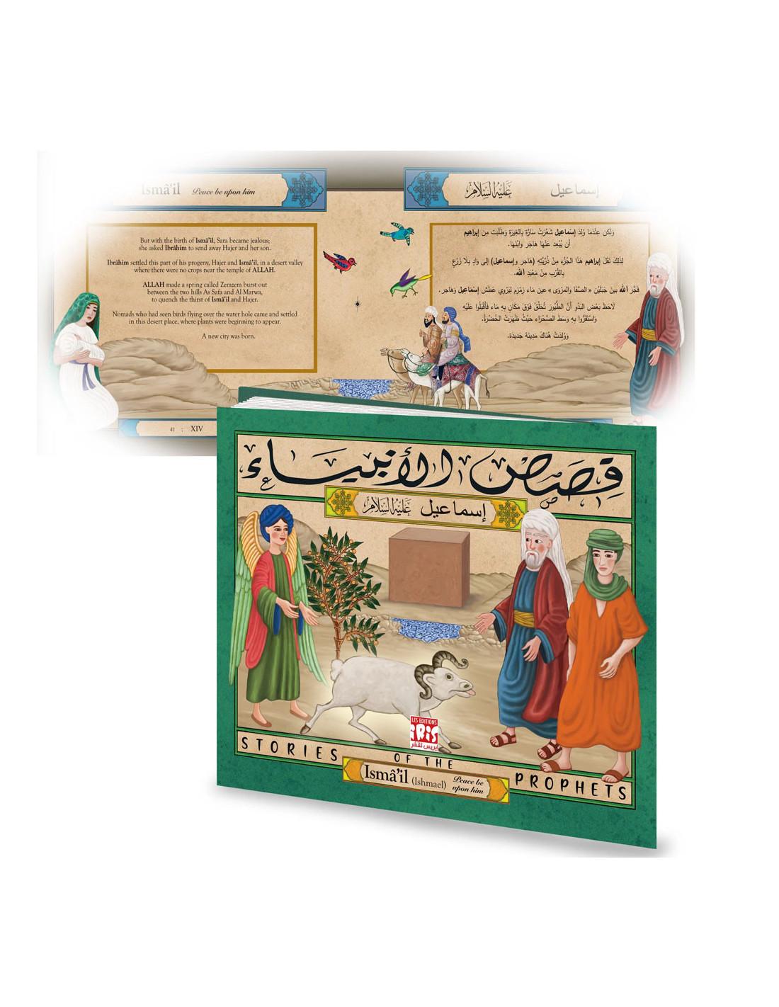 Stories Of The Prophets : Ismâ'il اسماعيل عليه السلام