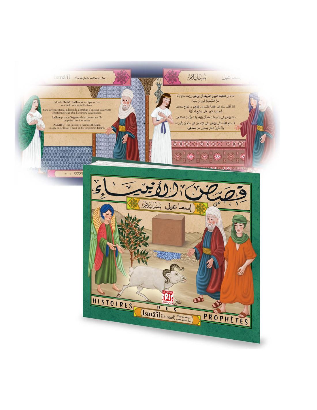 Histoires Des Prophètes : Ismâ'il اسماعيل عليه السلام