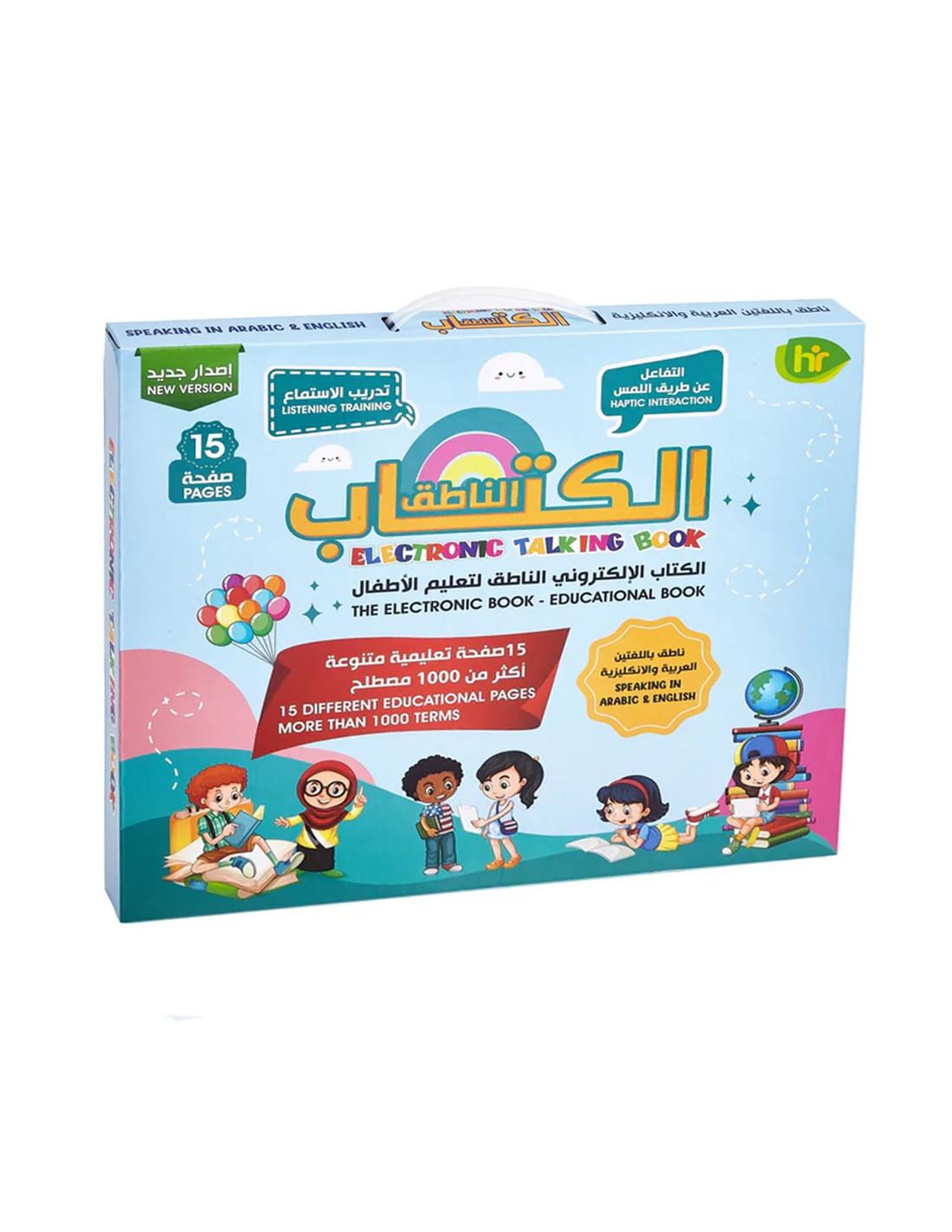 Livre Parlant Éducatif Bilingue Arabe-Anglais