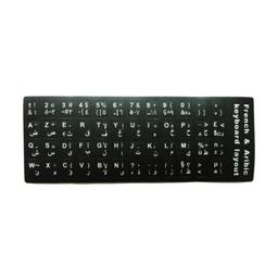 Etiquette Arabe AZERTY pour Clavier